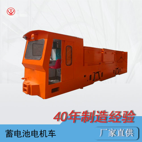 CTY45噸蓄電池電機(jī)車