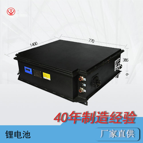 2.5噸蓄電池電機(jī)車鋰電源-51.2V300AH鋰電源